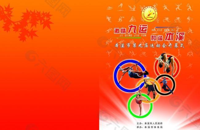 仅仅是一场